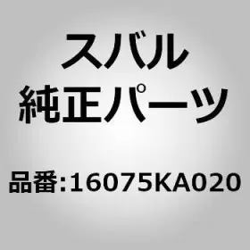 16075-ka020 Subaru Cover Piston Valve For Vivio Kk Pleo Ra Rv Sambar Kv Ks