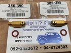 Pcs Moss # 386-390 ( GAC9201X ) Needle & Seat For Su H8 Sandcast Carburetors New. Price: $48.00.